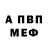ГАШ хэш Dan Danterror2011