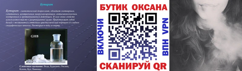 гидра ССЫЛКА  Змеиногорск  Бутират буратино 