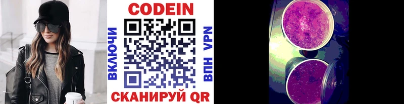 закладка  hydra ссылки  маркетплейс наркотические препараты  Змеиногорск  Codein напиток Lean (лин) 