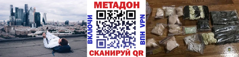 закладка  Змеиногорск  МЕТАДОН methadone 